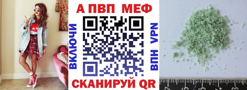 A-PVP VHQ  Новоузенск 
