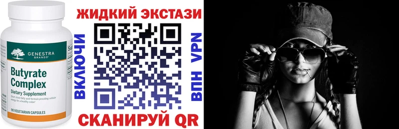 Бутират BDO  где продают   Новоузенск 