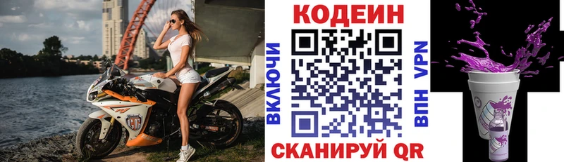 Codein напиток Lean (лин)  что такое наркотик  Новоузенск 