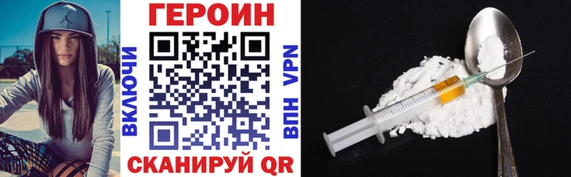 ГЕРОИН Heroin  где купить наркотик  Новоузенск 