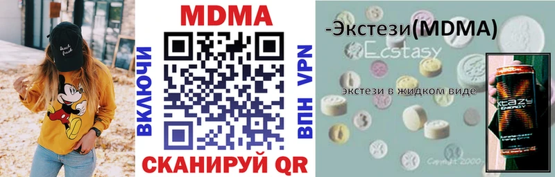 darknet клад  Новоузенск  МДМА crystal 