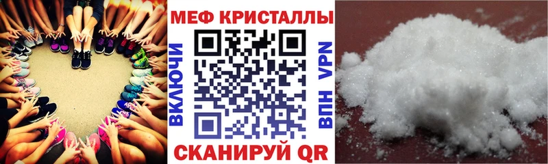 Мефедрон кристаллы Новоузенск