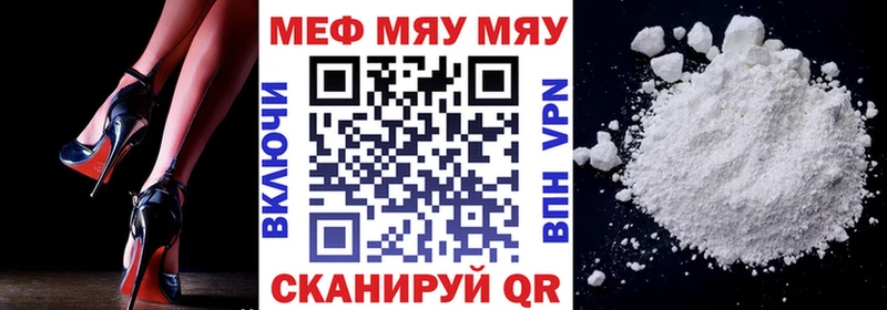 наркотики  Новоузенск  МЕФ мука 